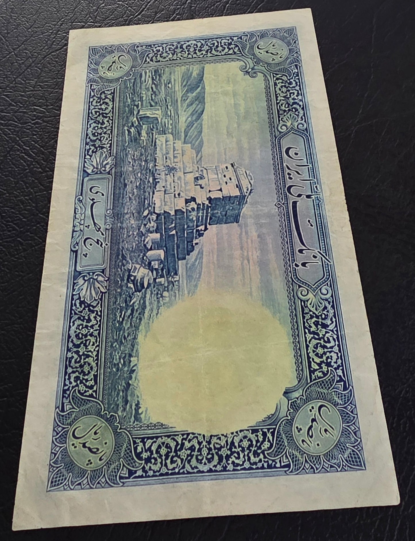 500 Rials 1938 Monarchy Portrait without Cap Extremely Fine (XF) (native condition)