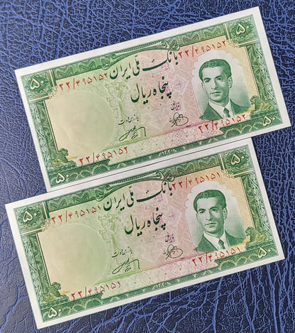 50 Rials 1951 Pahlavi Persian notes Uncirculated Gem quality P56