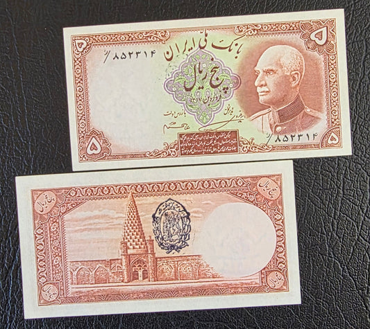 Reza Shah Pahlavi 5 Rials 1938 (rare) Uncirculated (UNC) (1321 Dark Blue Seal)