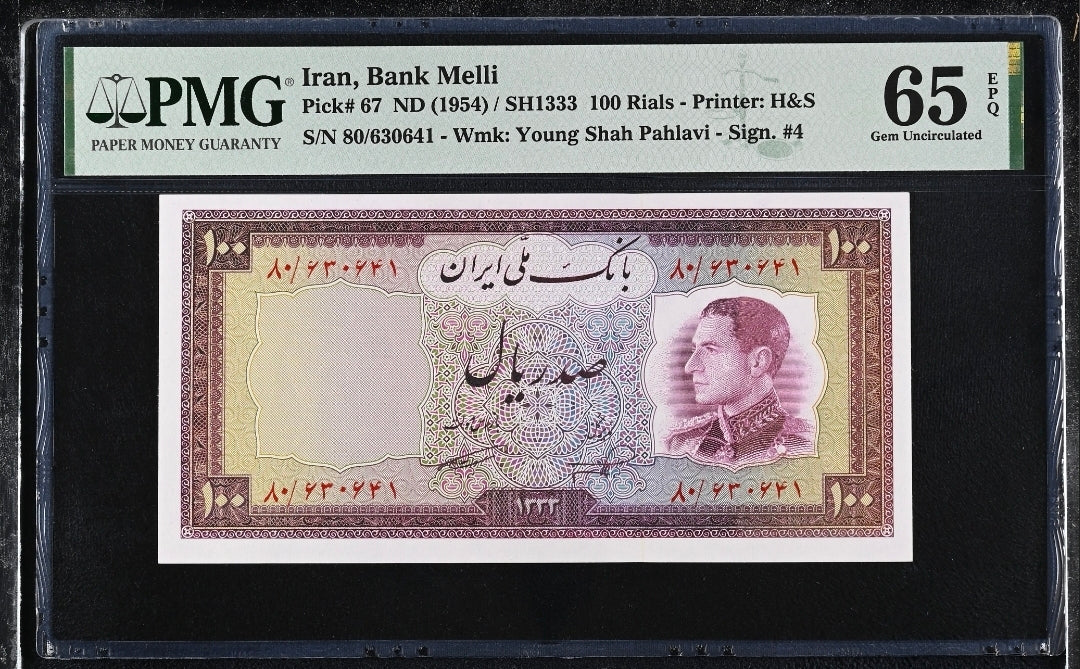 Pahlavi 100 Rials 1954 Gem Uncirculated (UNC) PMG 65 EPQ