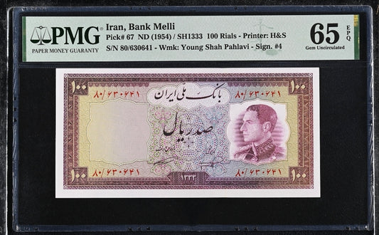 100 Rials 1954 Monarchy Portrait note Gem Uncirculated (UNC) PMG 65 EPQ