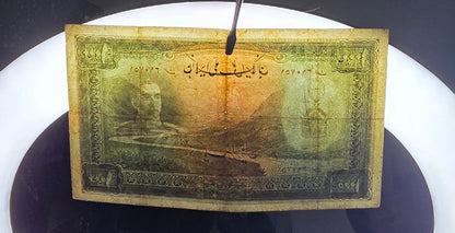One thousands 1000 Rials 1944 Olive Green Second Series Monarchy Portrait Banknote Very Fine (VF) (Extremely rare)