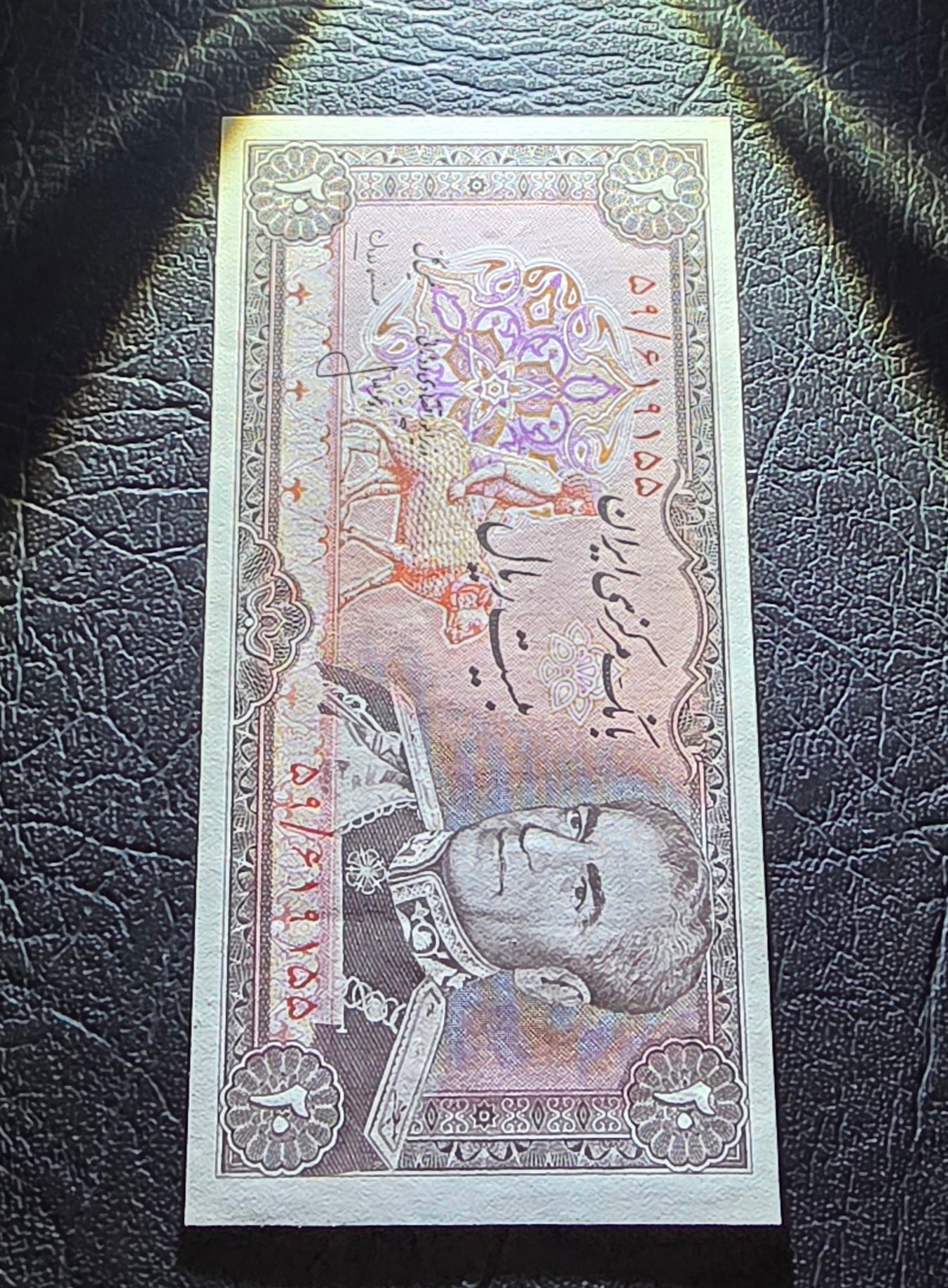 20 and 100 Rials 1974- 1976 Pahlavi II Persia Uncirculated and very fine VF (two notes)