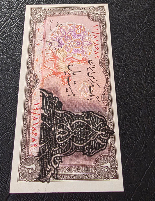 20 Rials 1979- 1980 Monarchy Portrait Overprint Surcharge notes Uncirculated (UNC)