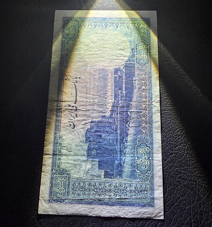 500 Rials 1944 Second Series Monarchy Portrait Very Fine (VF) (Extremely rare) Natural condition