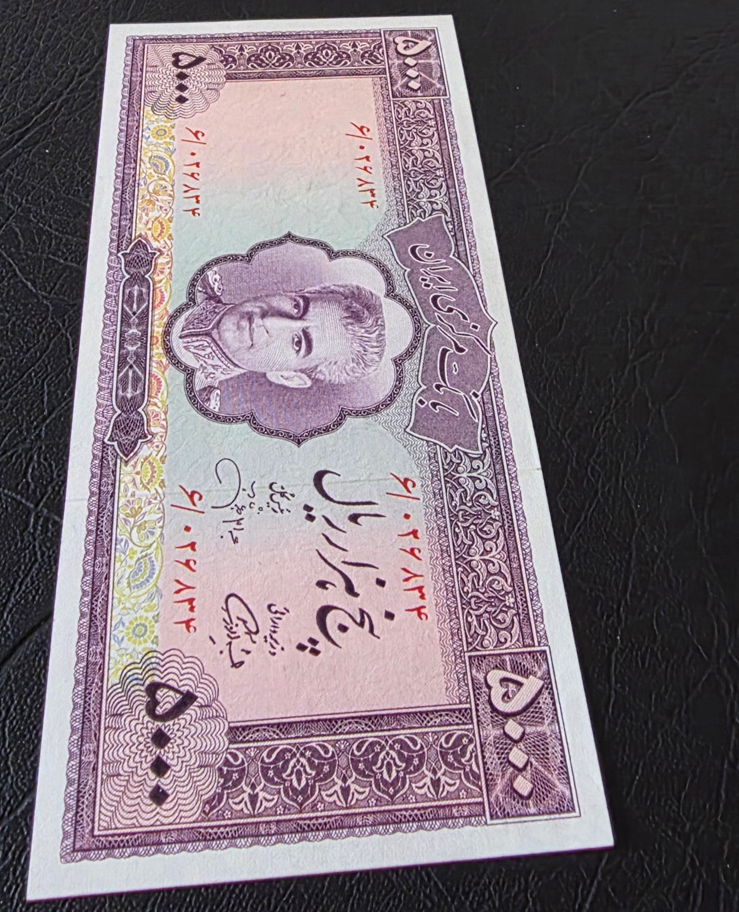 5000 Rials 1971 Dollar Design Golestan Palace Jahanshahi Sign. Gem Uncirculated (UNC)