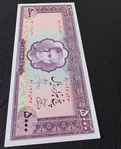 5000 Rials 1971 Dollar Design Golestan Palace Jahanshahi Sign. Gem Uncirculated (UNC)