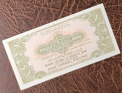 One Pound Israel 1952 Pick 20 XF to AUNC