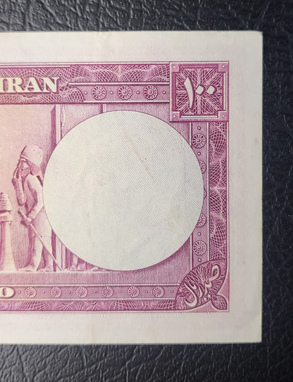 Set of 10, 20, 50 and 100 Rials 1953 Pahlavi Persian notes Very Fine to About Uncirculated