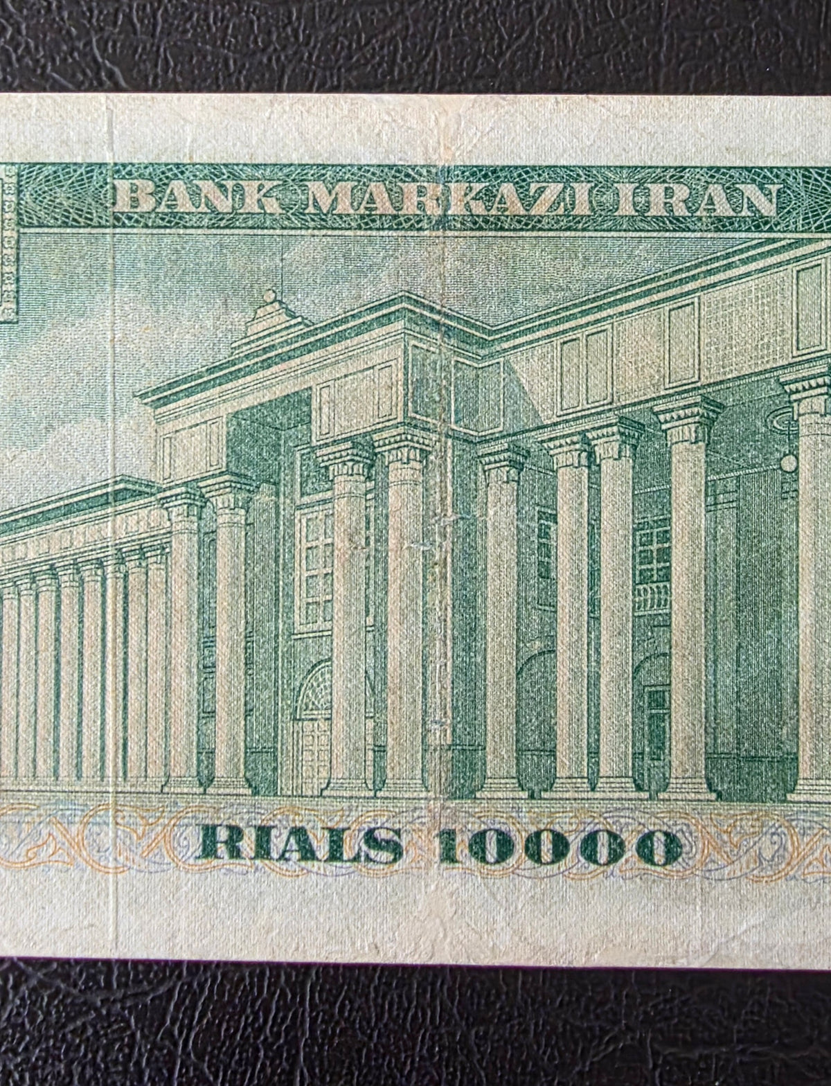 Pahlavi 10000 Rials Samiee Sign. 1971 Very fine (Minor repairs)
