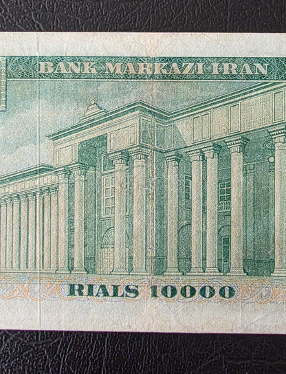 Pahlavi 10000 Rials Samiee Sign. 1971 Very fine (Minor repairs)