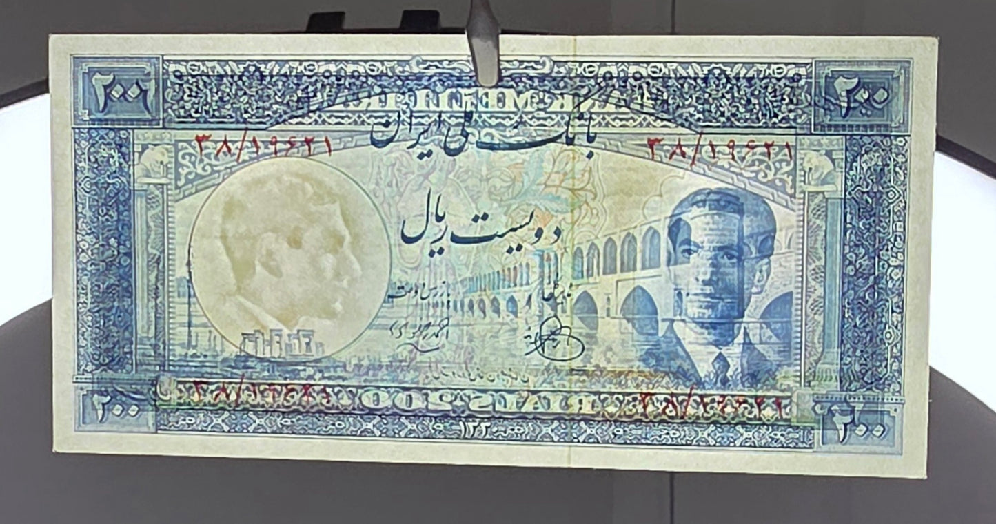 Pahlavi 200 Rials 1951 Allahverdi Khan (Rare) About Uncirculated