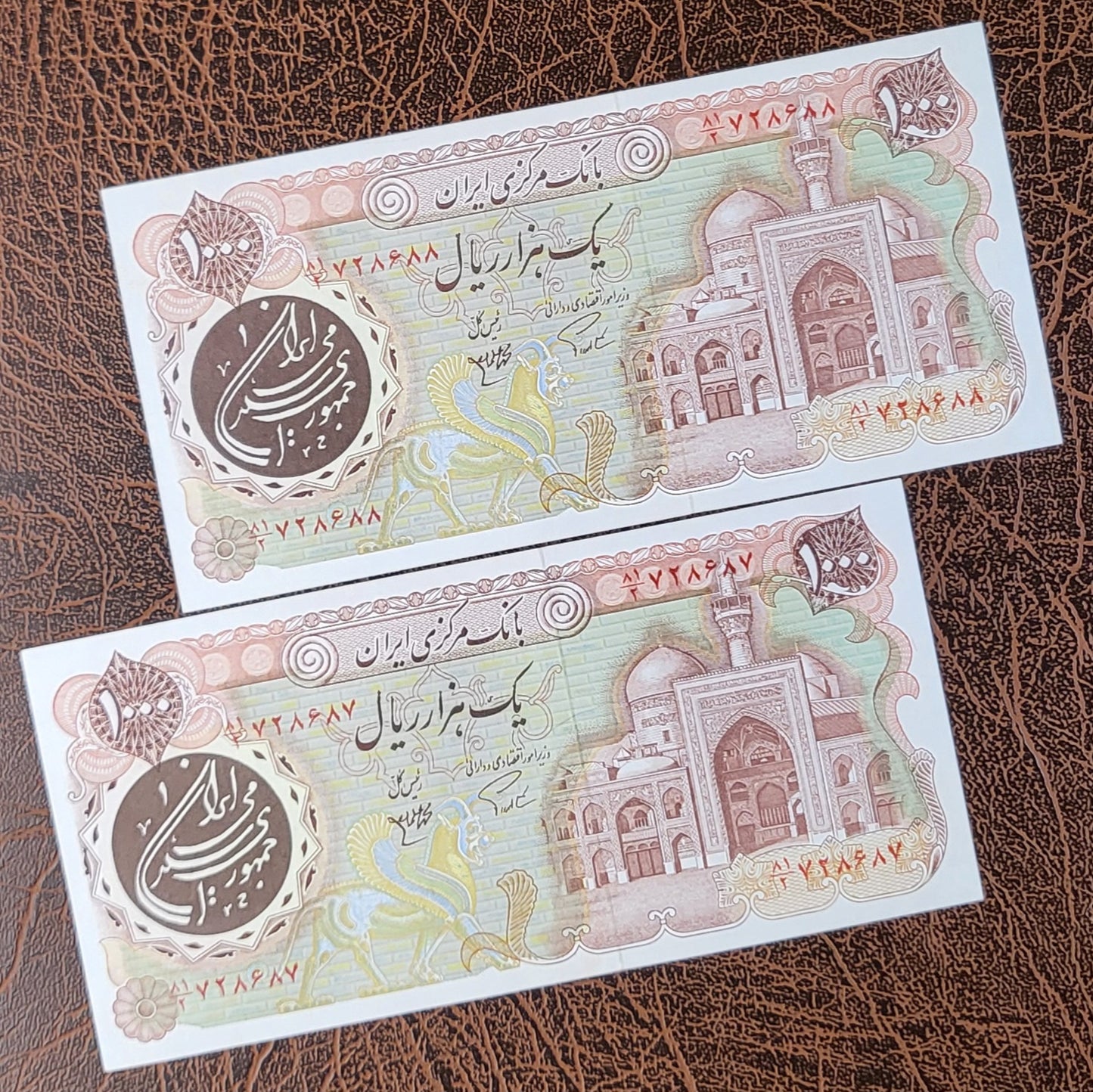 1000 Rials 1979 Persian notes Uncirculated UNC