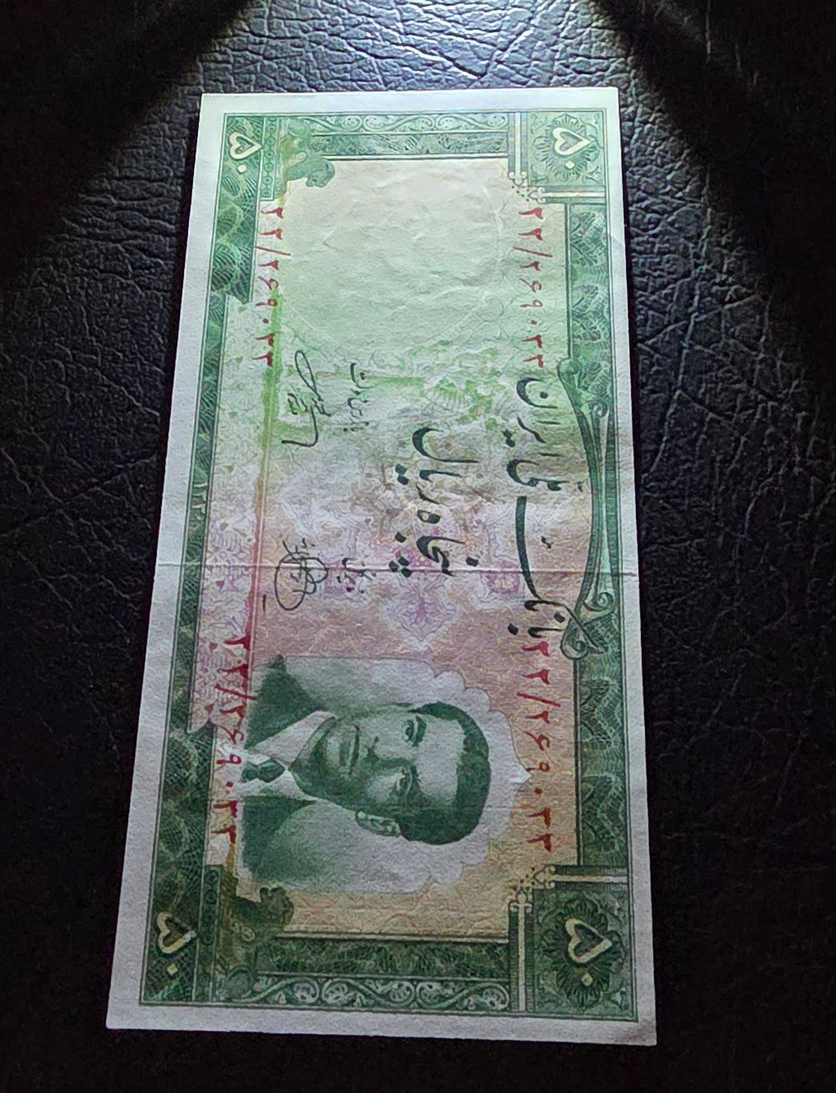 Pahlavi Shah set of 10, 20, 50, 100 and 200 Rials 1951- 1953 Extremely fine to Uncirculated (UNC)(five notes) Full set