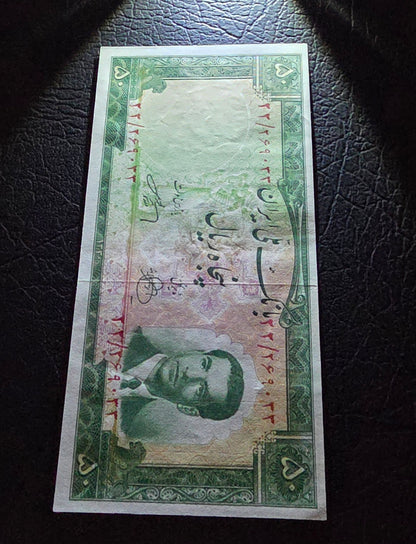 Pahlavi Shah set of 10, 20, 50, 100 and 200 Rials 1951- 1953 Extremely fine to Uncirculated (UNC)(five notes) Full set