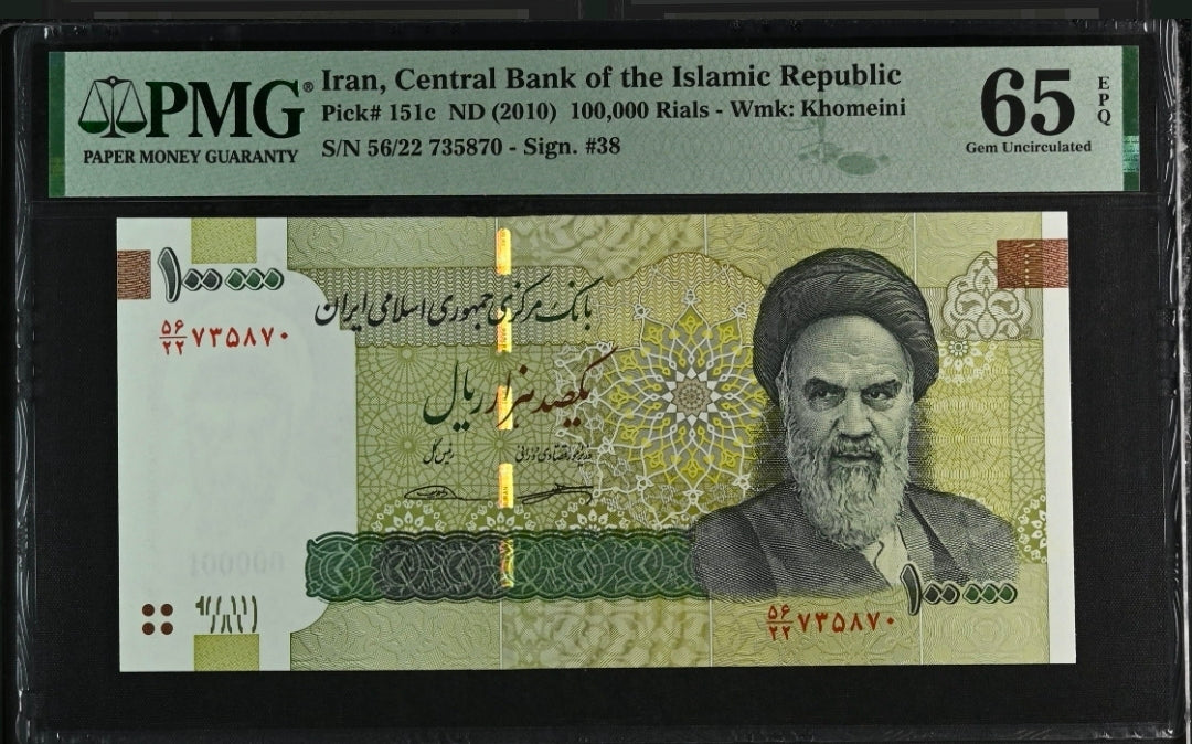 100,000 Rials 2010 Iran Persain Banknote PMG 65- 67 EPQ Superb Gem Uncirculated P 151c (two consecutive notes) Top pop