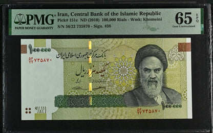 100,000 Rials 2010 Iran Persain Banknote PMG 65- 67 EPQ Superb Gem Uncirculated P 151c (two consecutive notes) Top pop