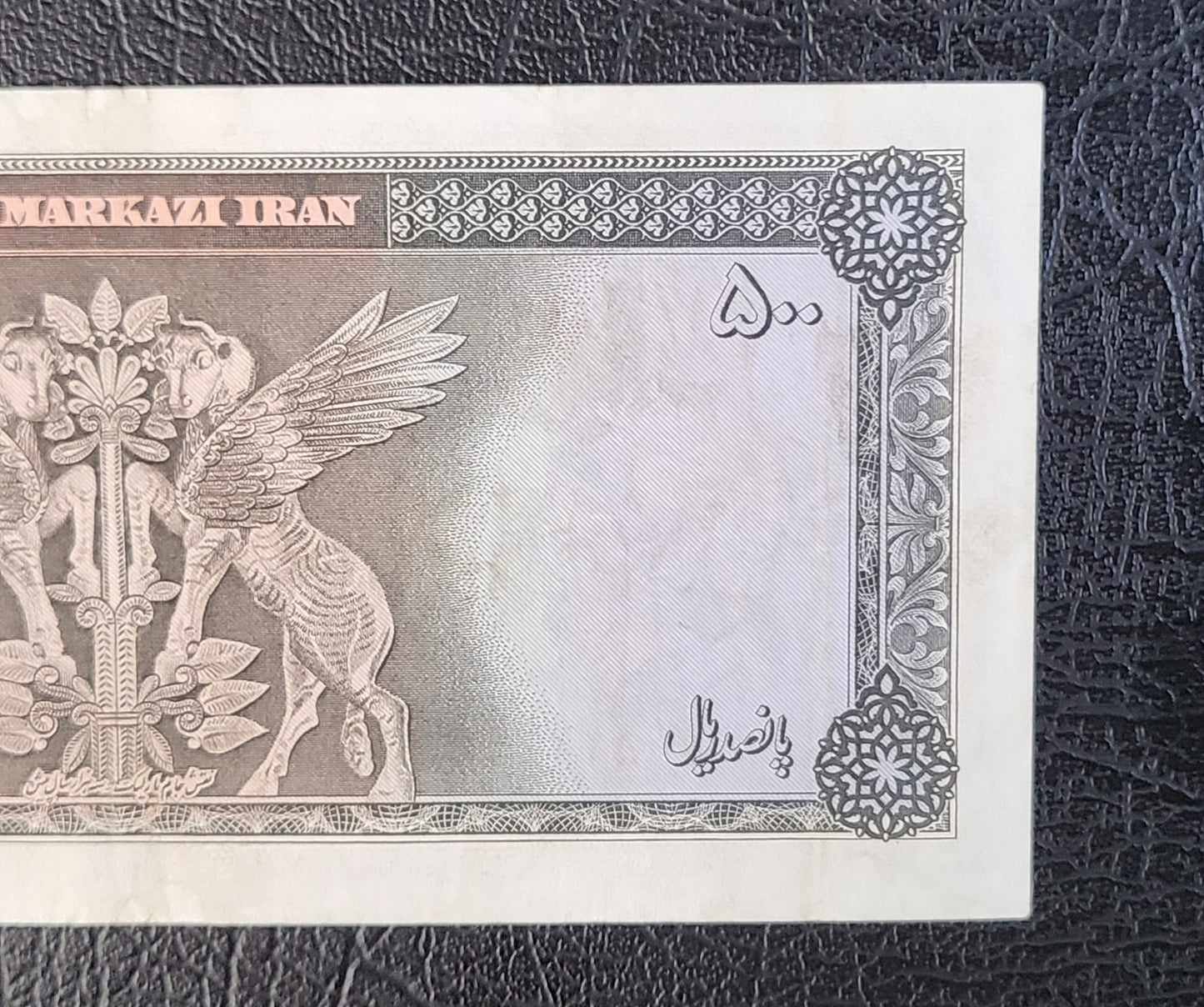 500 Rials 1963 Iran Pahlavi Mohammareza Shah Extremely fine XF