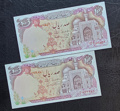 Full Set of 100 (×2), 200, 500, 1000, 5000 and 10000 Rials early revolution notes 1981 Middle East banknotes Uncirculated (UNC)- see description