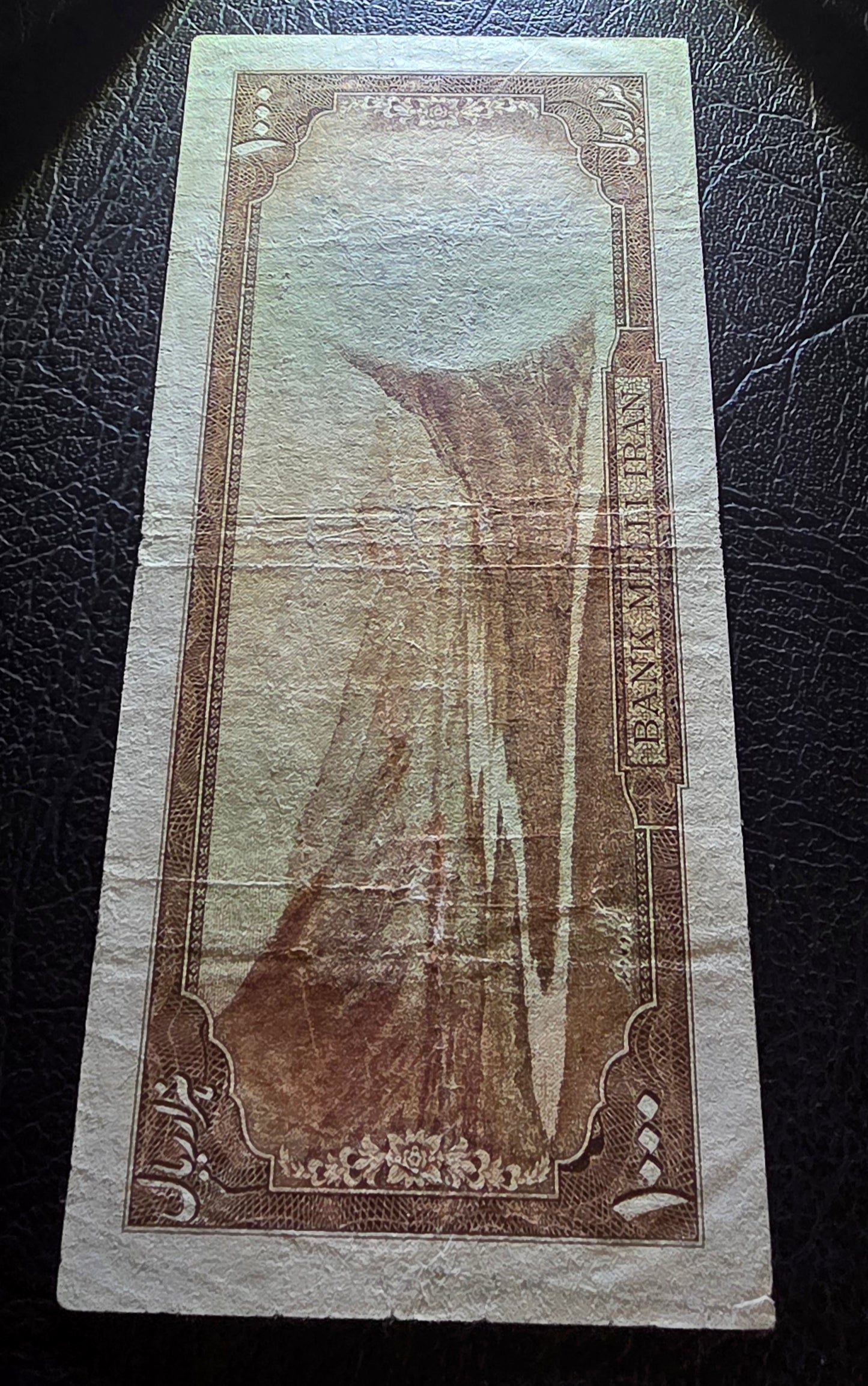 Pahlavi 1000 Rials 1951 Fine to Very Fine (F) (Extremely rare)
