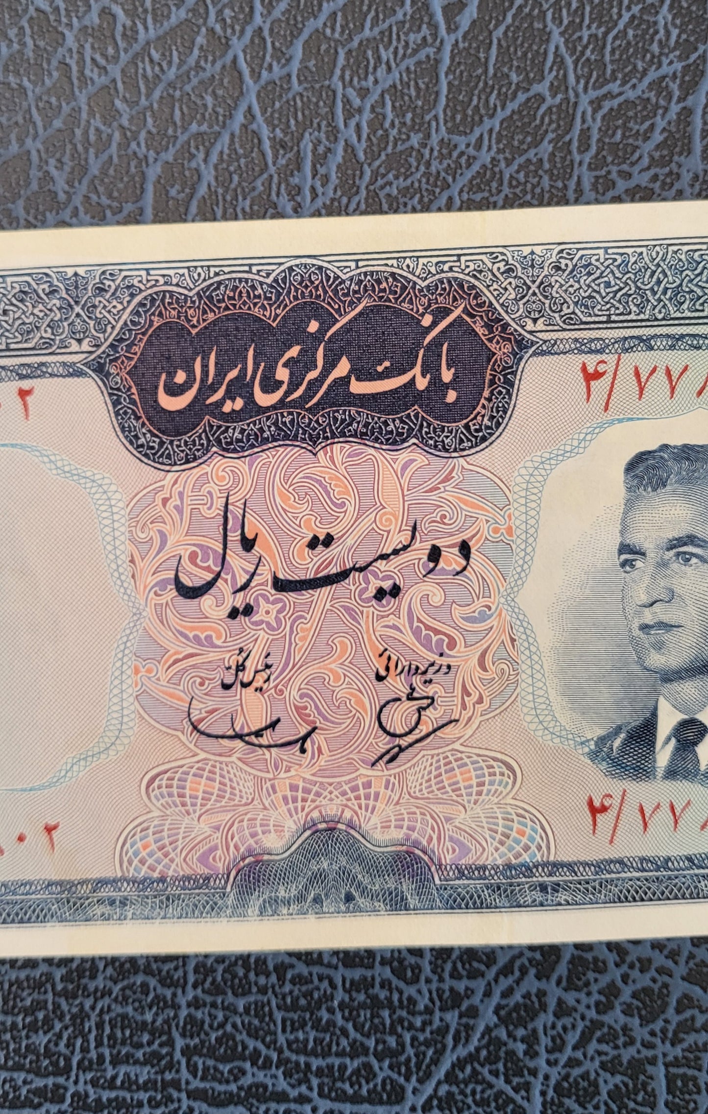 200 Rials 1965 Pahlavi Persian note (Rare) Uncirculated quality P 81 Minor handeling signs