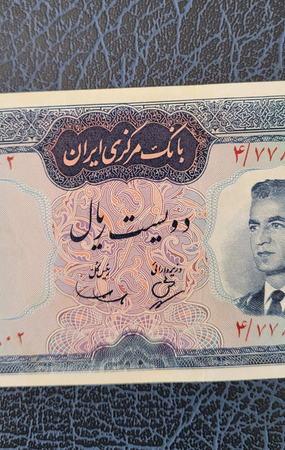 200 Rials 1965 Pahlavi Persian note (Rare) Uncirculated quality P 81 Minor handeling signs