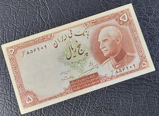 5 Rials 1938 Pahlavi King I Persian note (rare) Extremely Fine XF Quality Pick 32e (1321 Stamp)
