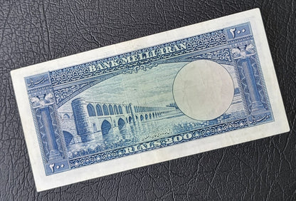 200 Rials 1951 Pahlavi Persian note (Rare) Extremely XF quality P 58