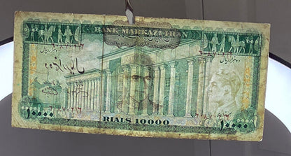 10000 Rials 1971 Dollar design Jahanshahi Sign. Very Fine (VF) Repaired