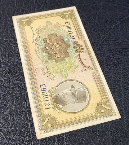 10 Rials 1934 Pahlavi Persian note (2nd series) Very fine VF P 25a rare