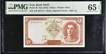 5 Rials 1944 Pahlavi Shah Persian PMG 65 EPQ Gem Uncirculated
