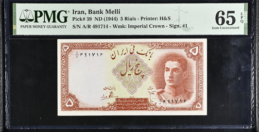 5 Rials 1944 Pahlavi Shah Persian PMG 65 EPQ Gem Uncirculated