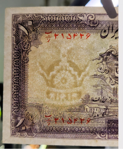10 Rials 1944 Pahlavi Shah Persian note Uncirculated Superb P 40