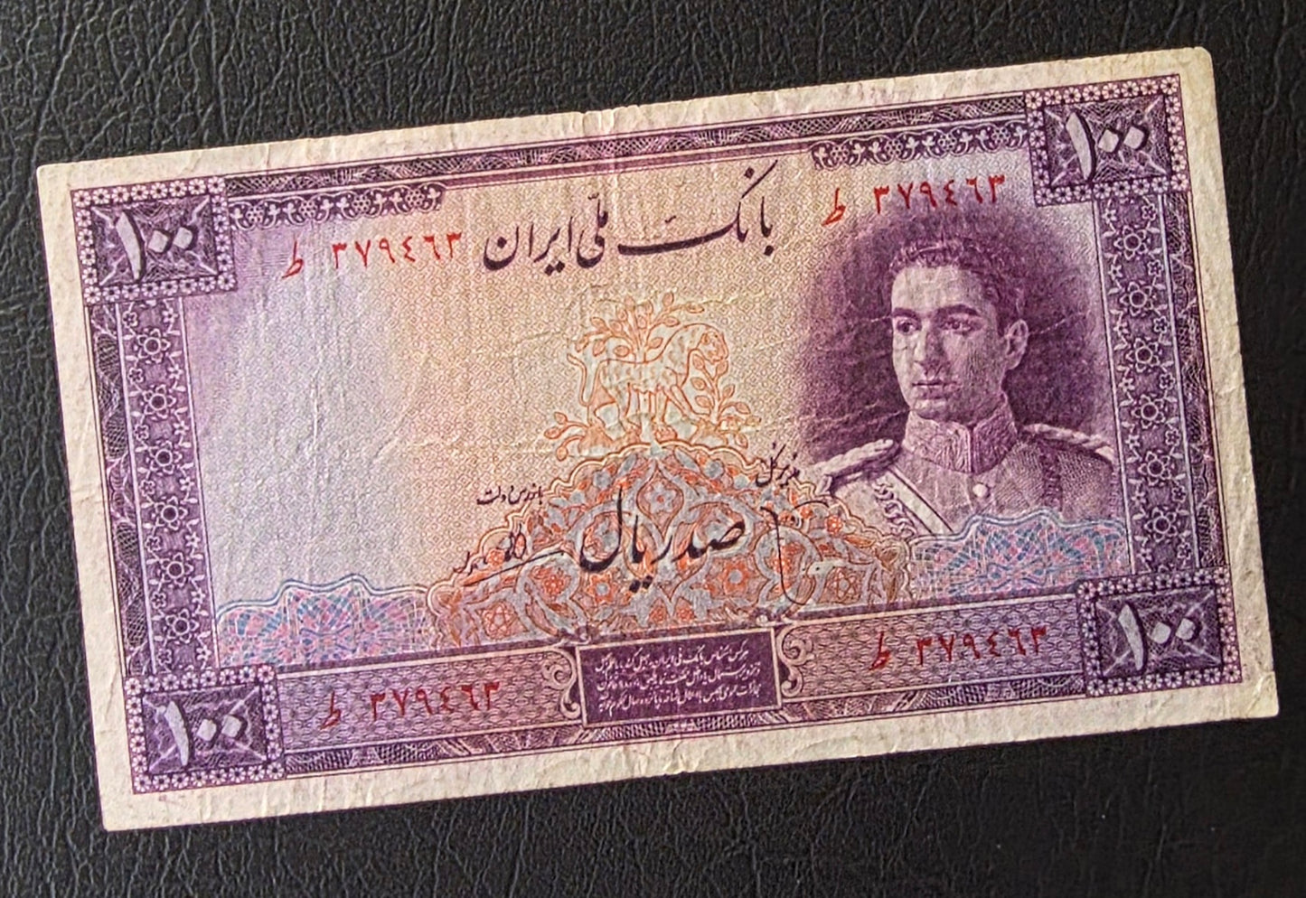 100 Rials 1944 imperial Purple Second Series Very Fine (VF) (Extremely rare)