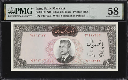 500 Rials 1965 Iran Pahlavi Mohammareza Shah Choice About Uncirculated AUNC P 82