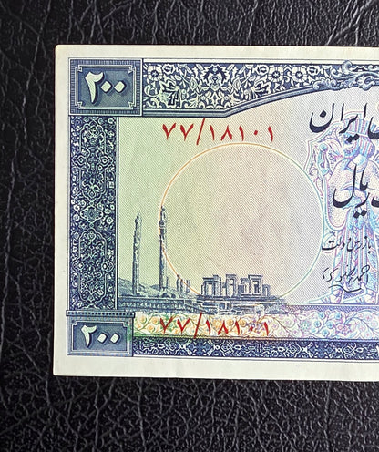 200 Rials 1951 Pahlavi Persian banknote (Rare) Extremely Fine XF quality