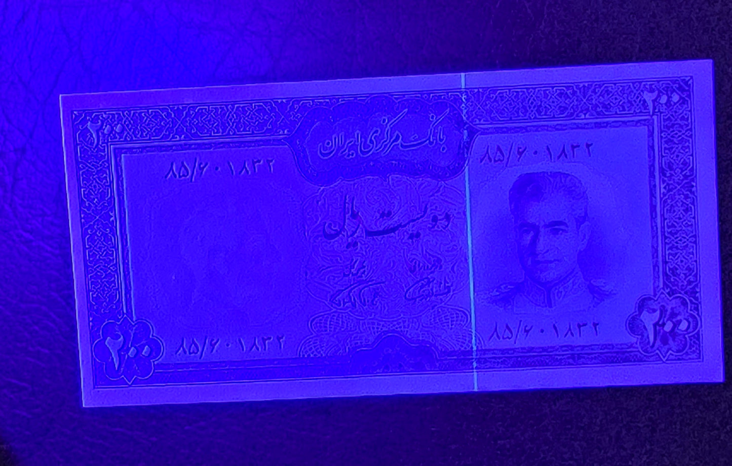 200 Rials Monarchy Portrait Farmanfarmaian sign. 1971 About Uncirculated AUNC (Rare)