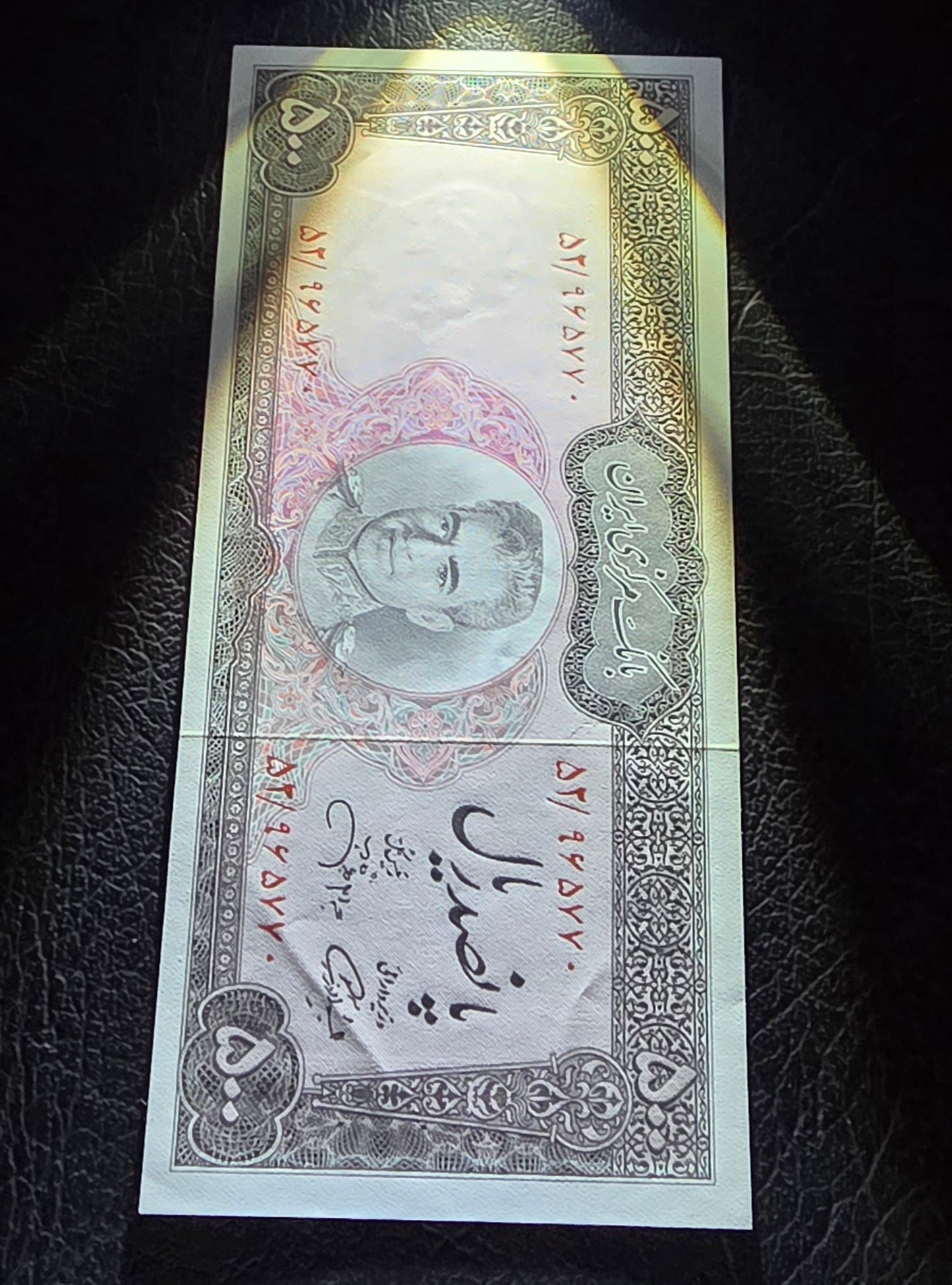 500 Rials 1971 Monarchy Portrait note Dollar design Uncirculated (UNC)( minor handelling)