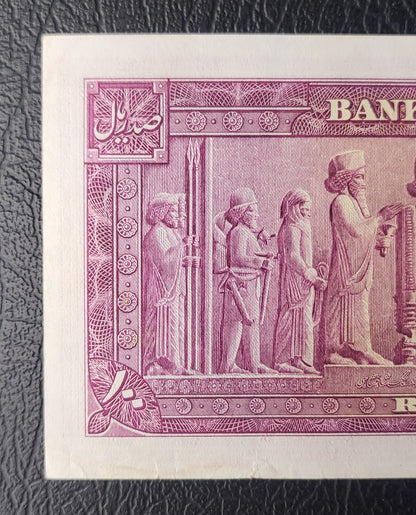 Set of 10, 20, 50 and 100 Rials 1953 Pahlavi Persian notes Very Fine to About Uncirculated