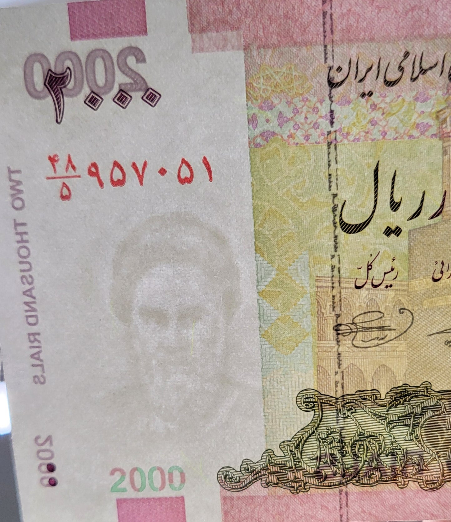 2000 Rials 1986 Iran Persian banknote Uncirculated GEM P 141
