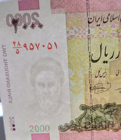 2000 Rials 1986 Iran Persian banknote Uncirculated GEM P 141
