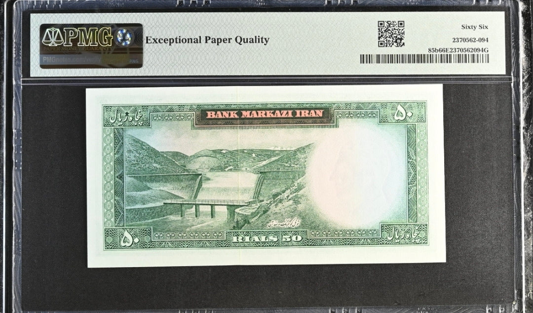 50 Rials 1969 Monarchy Portrait Farmanfarmaian Sign. note P 85b Gem Uncirculated P 78a UNC PMG 66 EPQ (two consecutive notes)