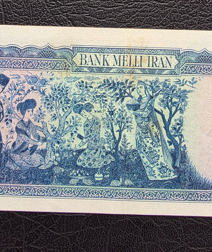 500 Rials 1951 Miniature design note Extremely fine (XF) to About Uncirculated (AUNC)