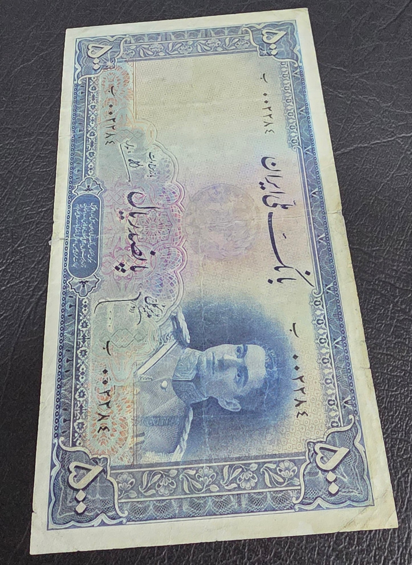 500 Rials 1944 Second Series Monarchy Portrait Very Fine (VF) (Extremely rare) minor repair