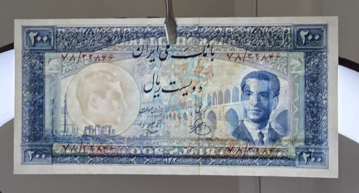 Pahlavi 200 Rials 1951 Allahverdi Khan (Rare) Gem Uncirculated UNC (TWO consecutive notes)