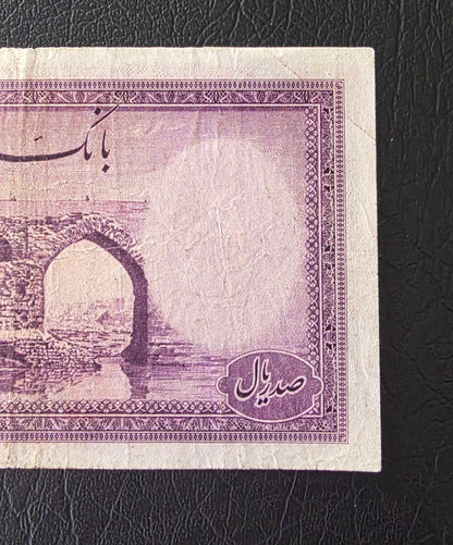 100 Rials 1944 imperial Purple Second Series Very Fine (VF) (Extremely rare)