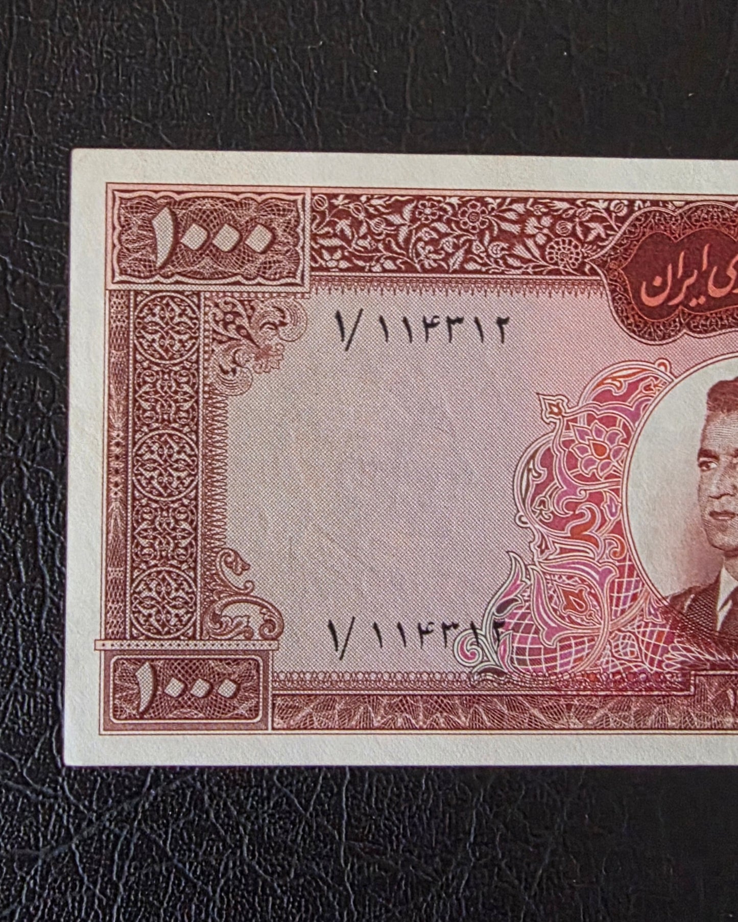 Pahlavi Mohammareza 1000 Rials 1962 Dollar Design Pick 75 Pourhomayoun Sign. About Uncirculated (AUNC) (First issue)