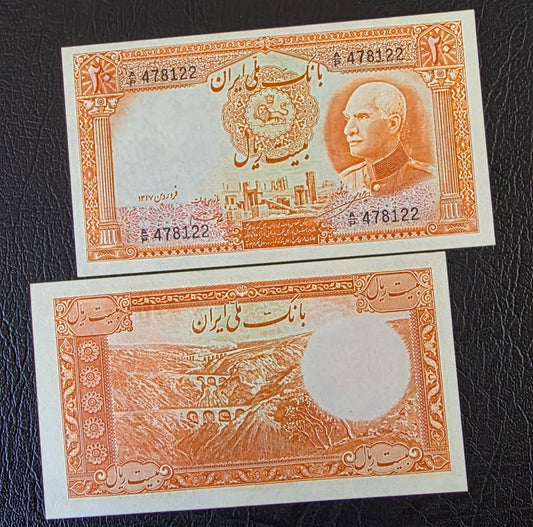 Reza Shah Currency 20 Rials 1938 Uncirculated UNC (English Serial) Extremely rare