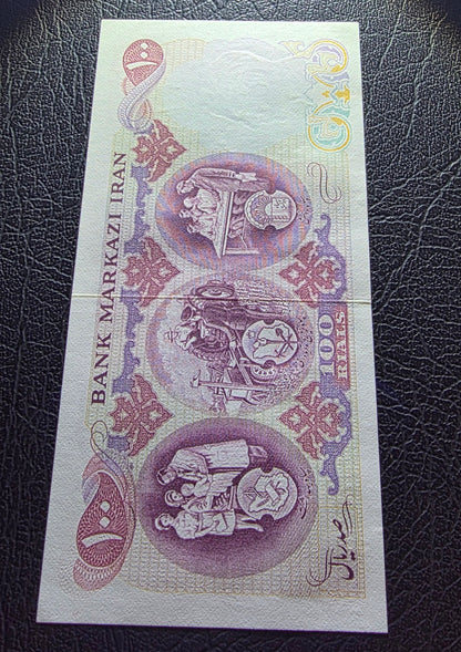 100 Rials 1971 Commemorative note Monarchy Portrait Gem Uncirculated (UNC)