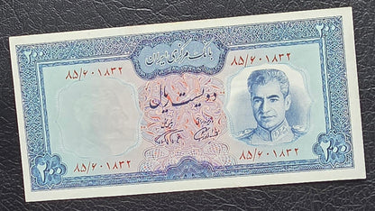 200 Rials Monarchy Portrait Farmanfarmaian sign. 1971 About Uncirculated AUNC (Rare)